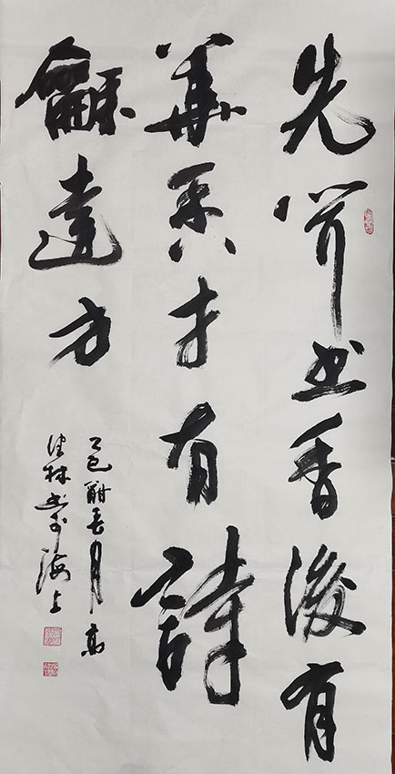 高健林