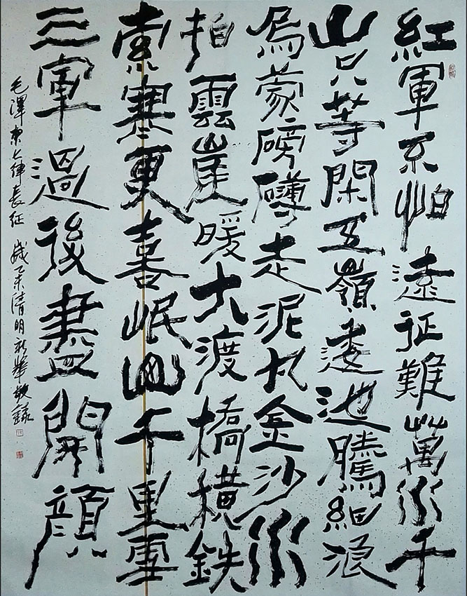 黄新华