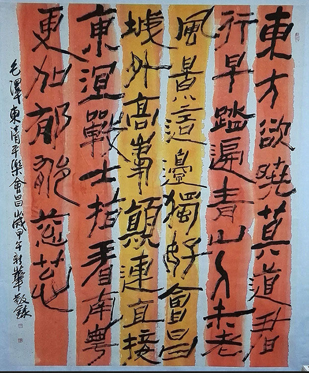 黄新华