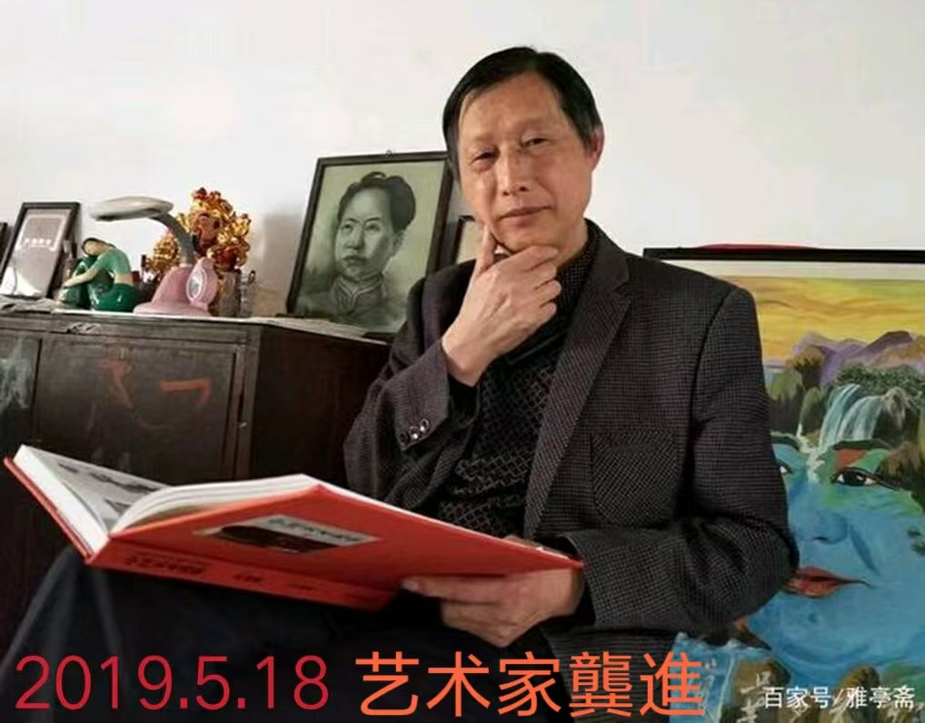 龚进艺术展销店铺