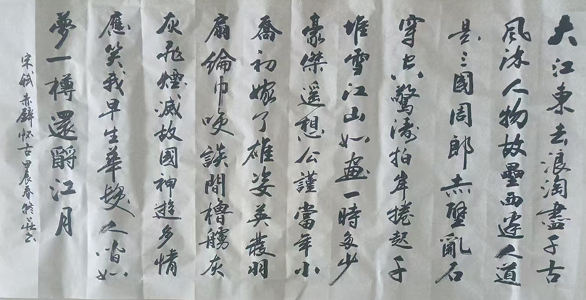 孙修藏