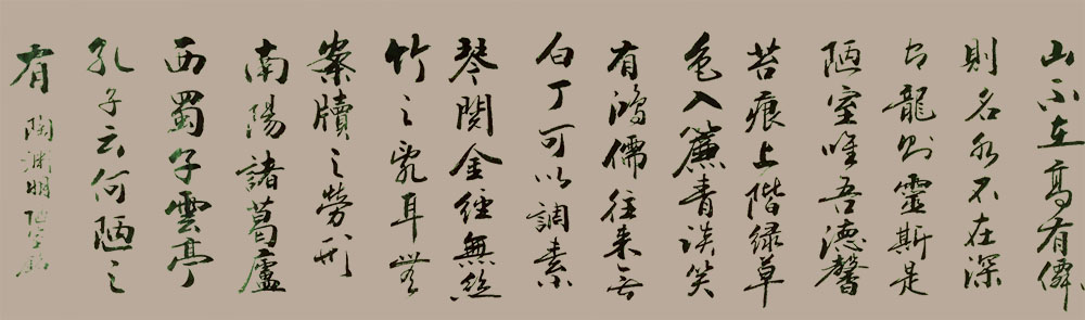 孙修藏