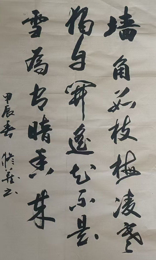 孙修藏