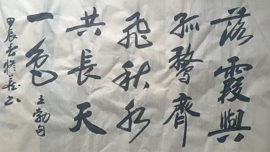 孙修藏