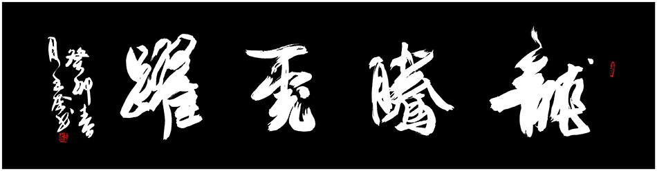 王逵