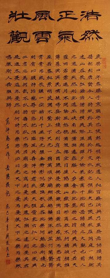 刘振清