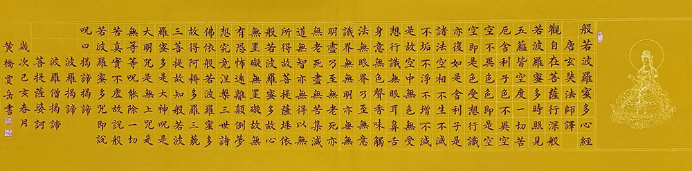 贾岳