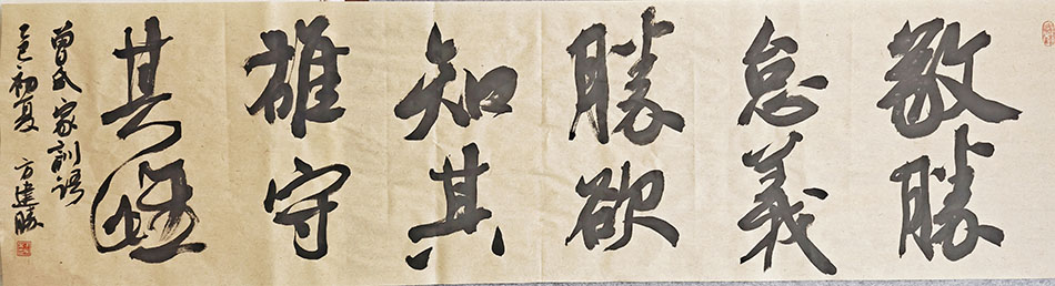 方建胜