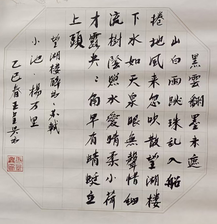 王呈兴
