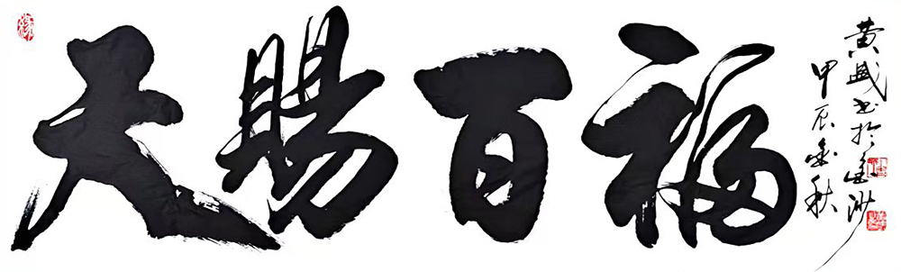 黄盛