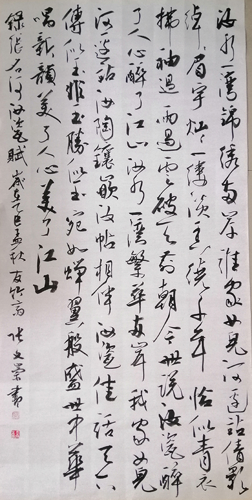 张文崇