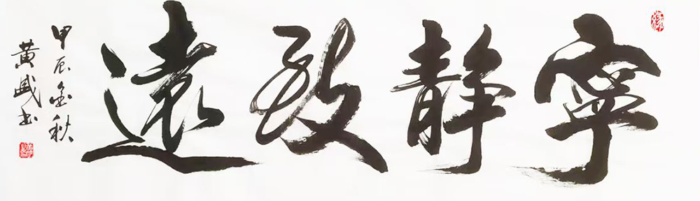 黄盛