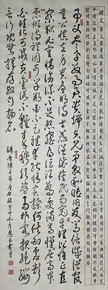 惠玉书
