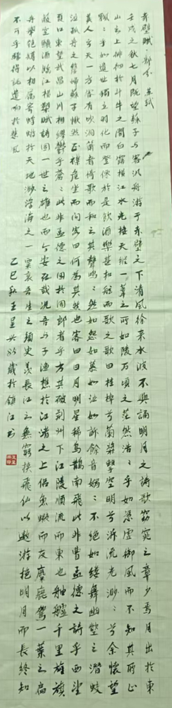 王呈兴