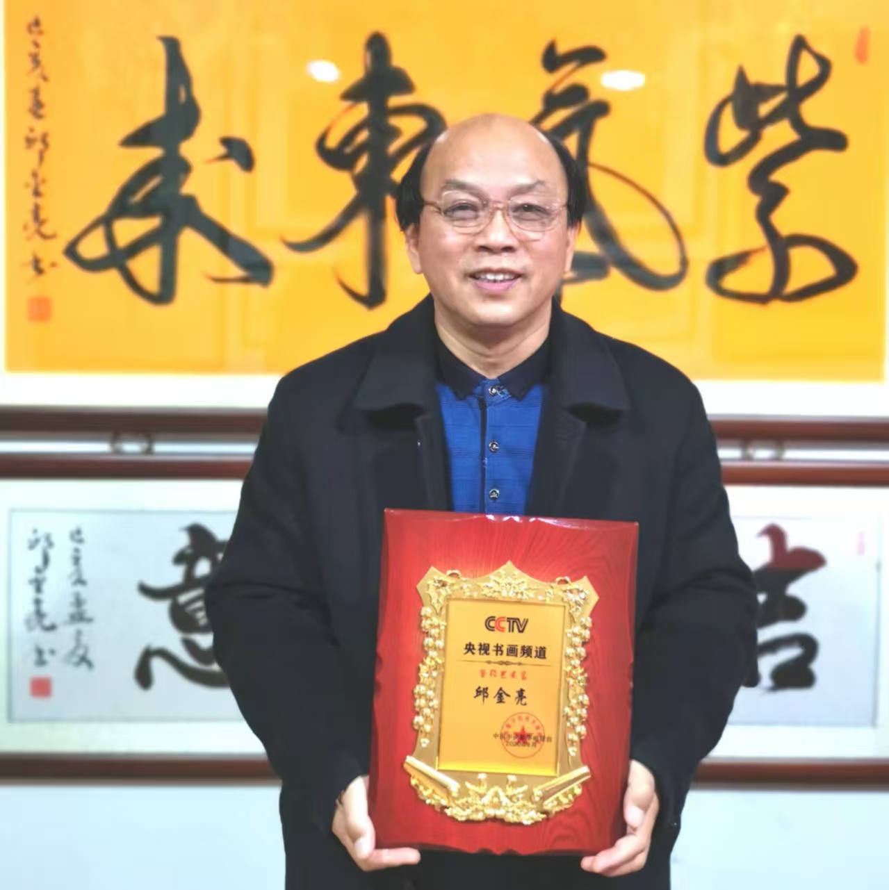 邱金亮艺术展销店铺