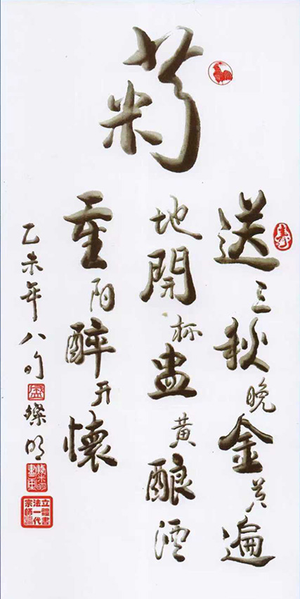 盛灿明
