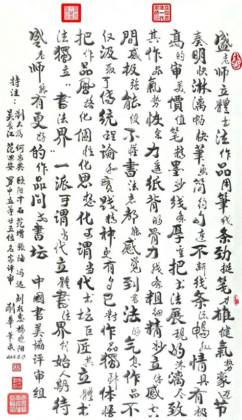 盛灿明