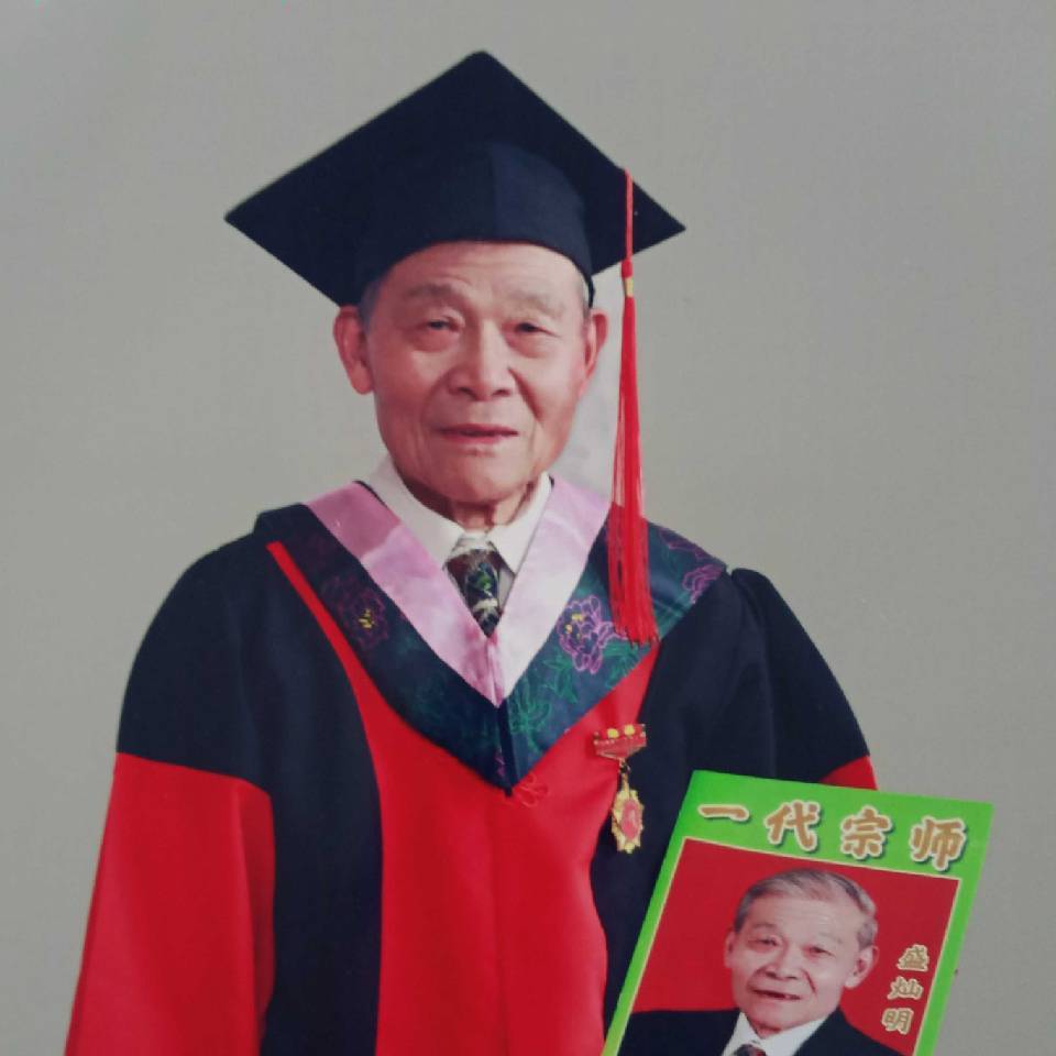 盛灿明艺术展销店铺