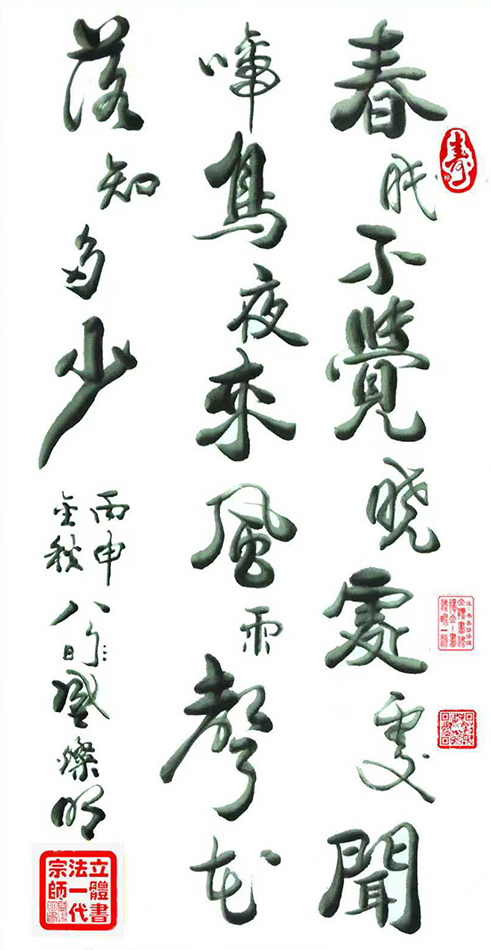 盛灿明