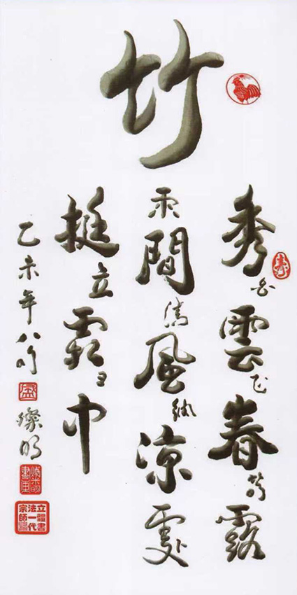 盛灿明