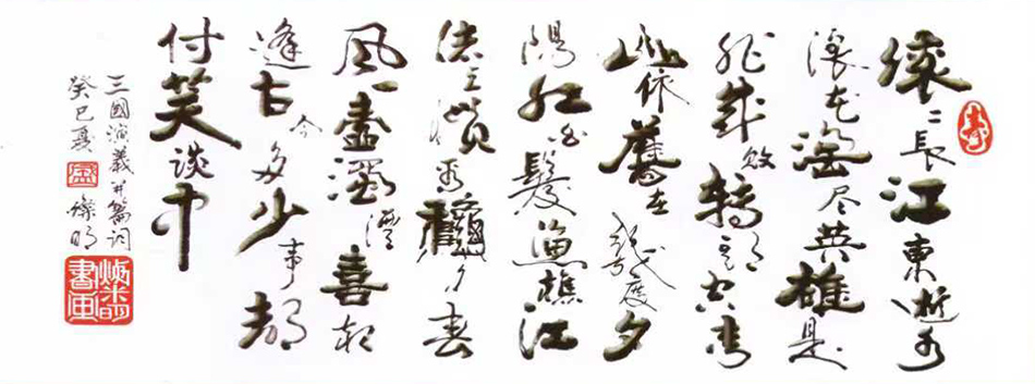 盛灿明