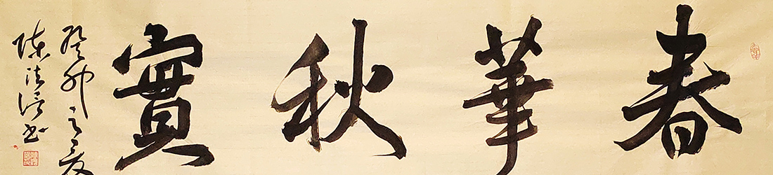 陈法信