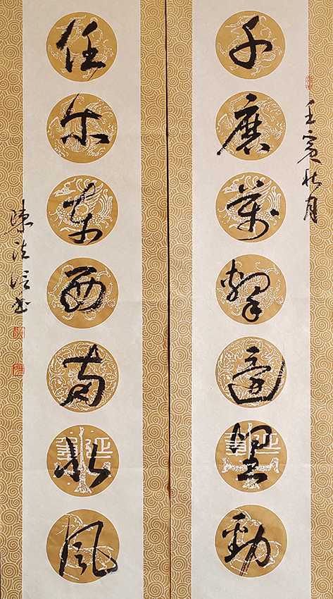 陈法信