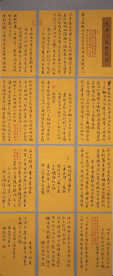 陈法信