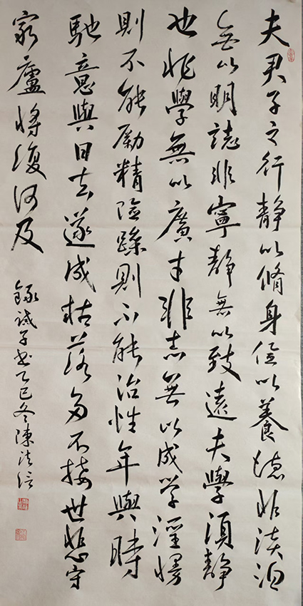 陈法信