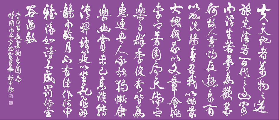 林中阳
