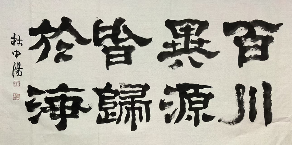 林中阳