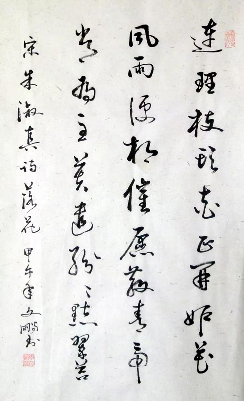 李文鹏