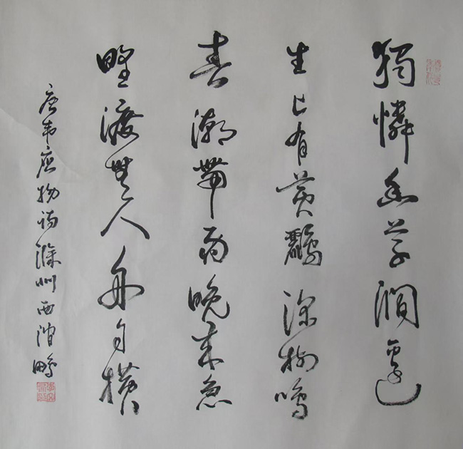 李文鹏