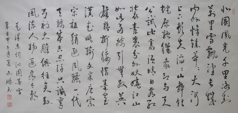 李文鹏
