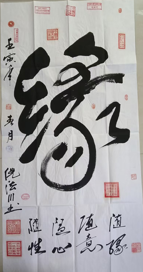 倪法川