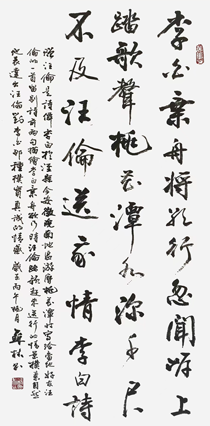 苏林