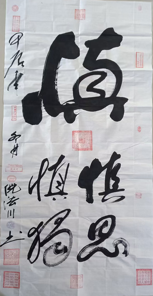 倪法川