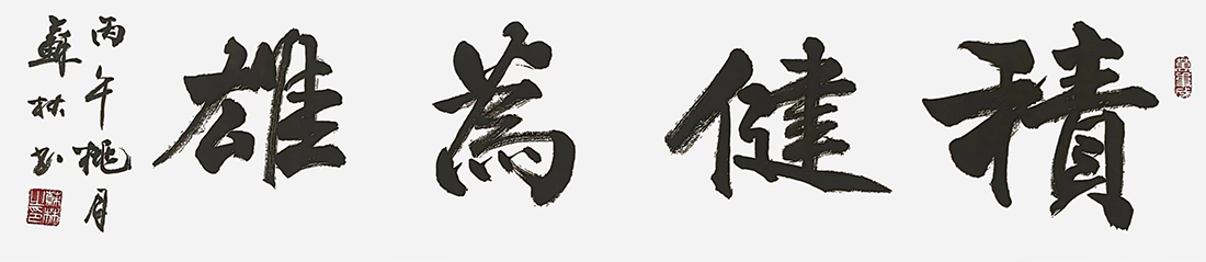 苏林
