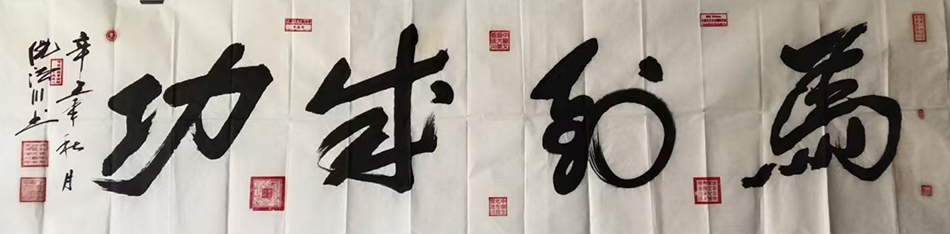 倪法川