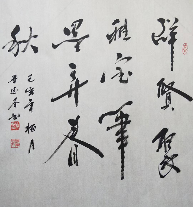 李华忠