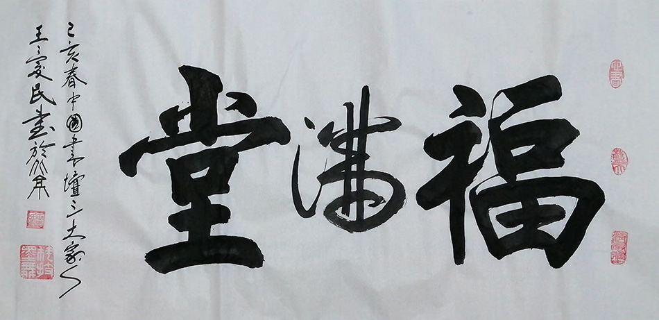 王爱民