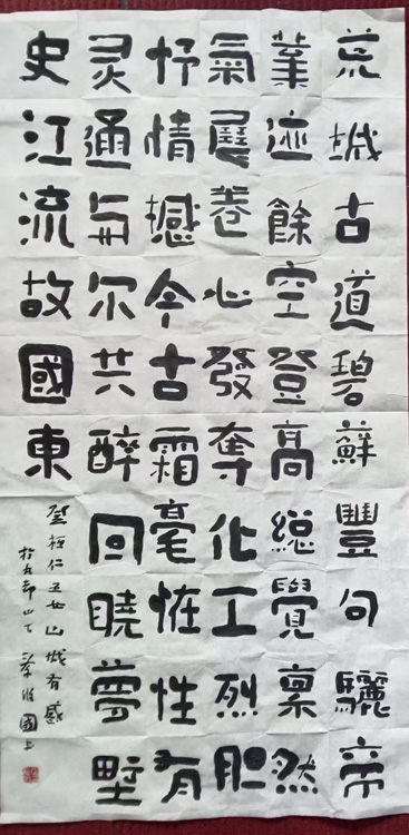 秦维国