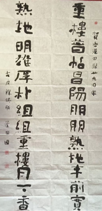 秦维国