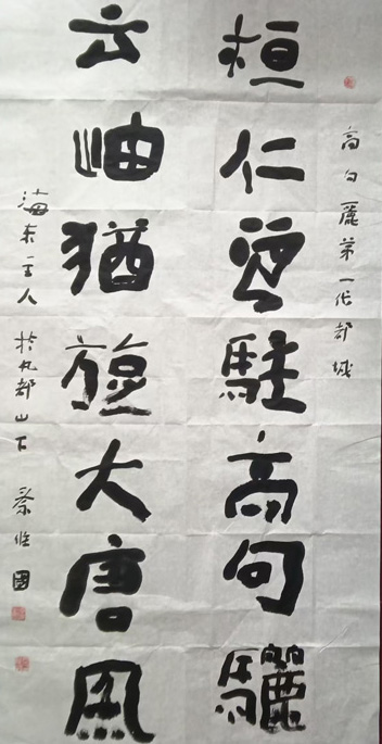 秦维国