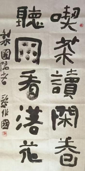 秦维国