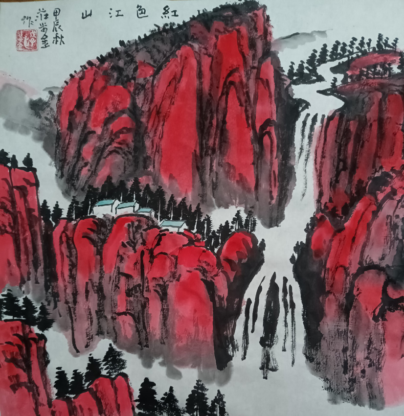庄步金