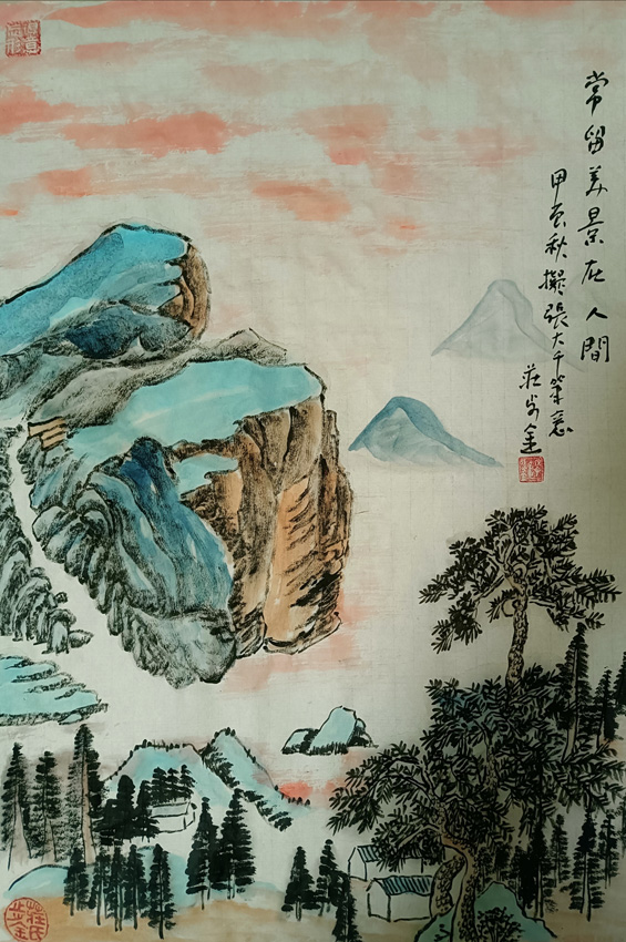 庄步金