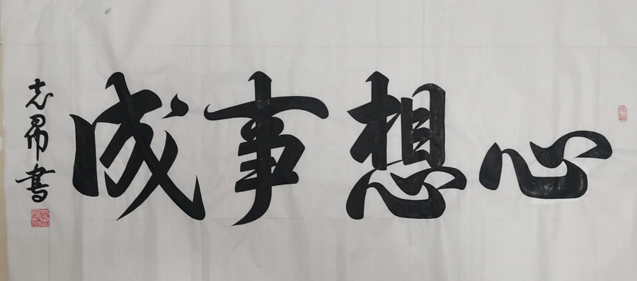 沈志昂
