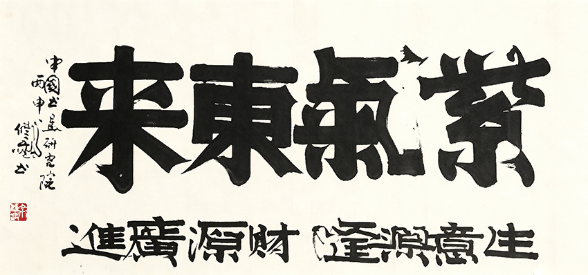 余修林