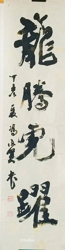 冯永贤